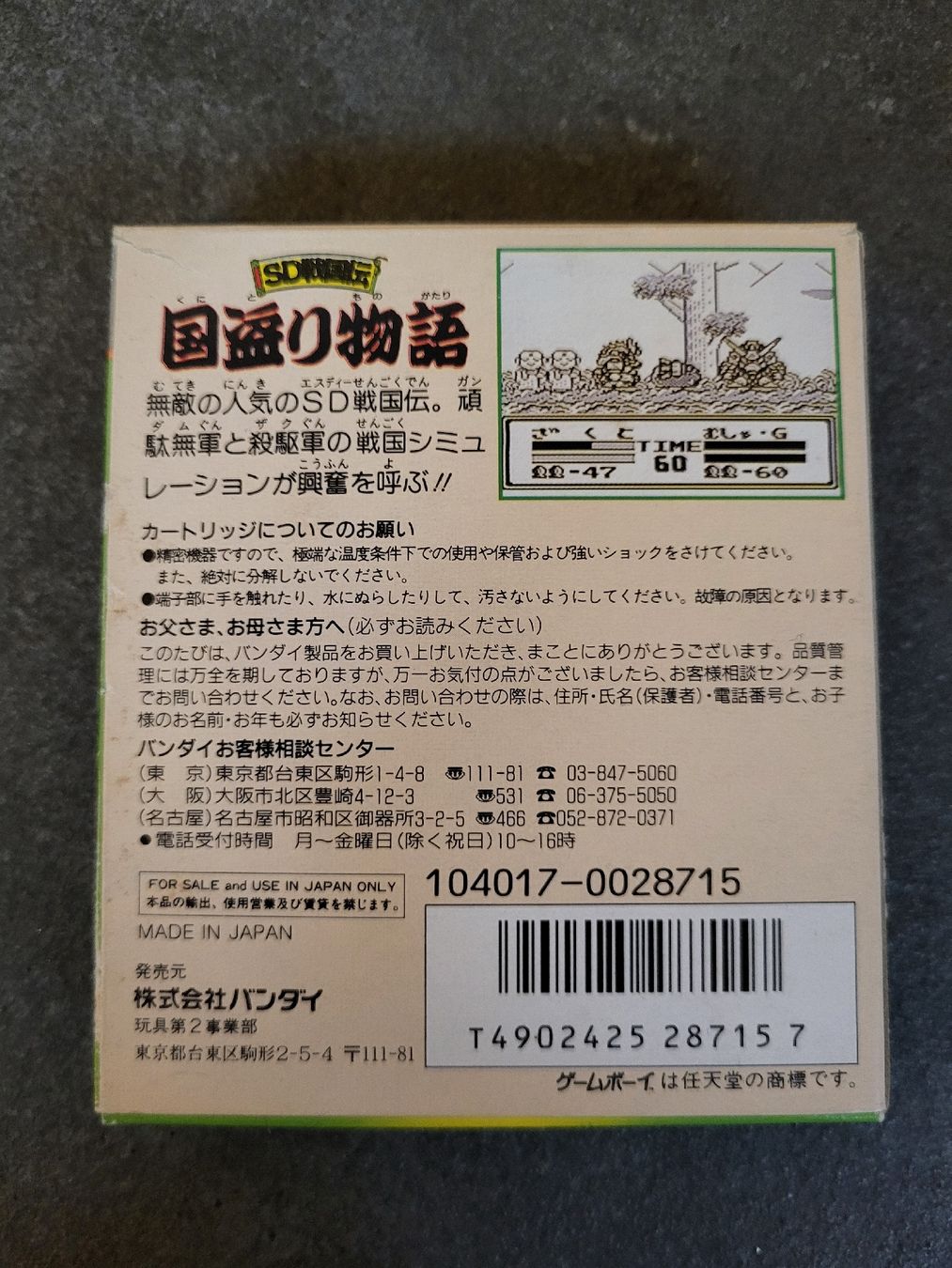Giochi: Game Boy SD Sengokuden - Legend - OVP! – Usato da Benken SG venduto da WALUK 1