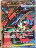 Pokémon – Mega Floette ex 🇯🇵 - m4-099 - Ninja Spinner