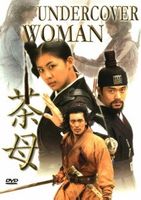 Undercover Woman  ( Metalbox )