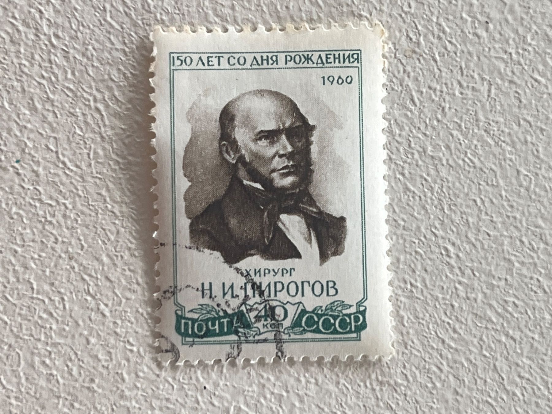 Alle Briefmarken: CCCP Briefmarken (Gratis-Versand) – Gebraucht aus Chiasso von AzenYa