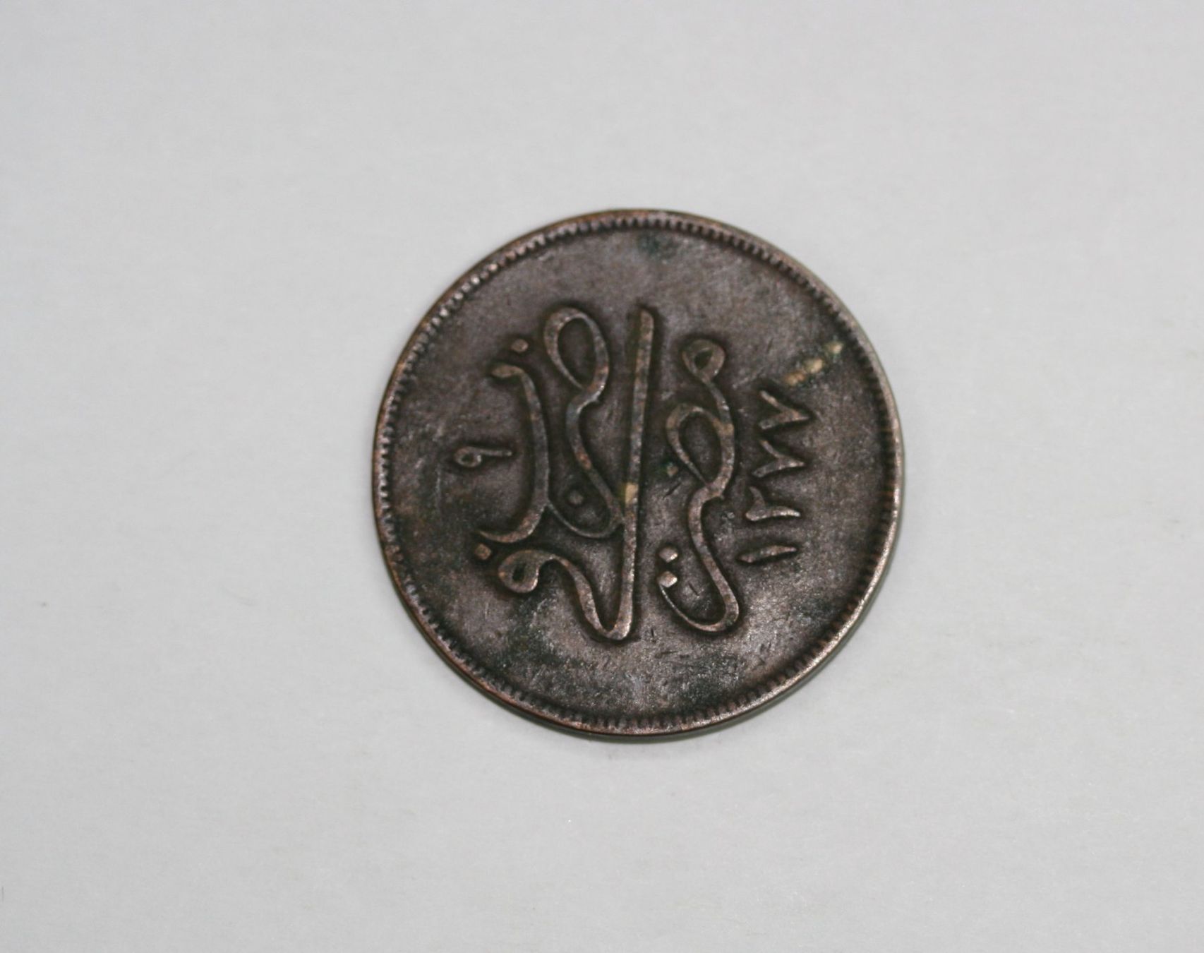 Alle Münzen: 10 Para - Abdulaziz 1863 – Gebraucht aus Chur von Invinoveritas 1