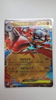 Mega Lucario ex JP Pokémon RR 029/063 m1L