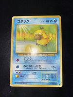Koduck Psyduck 054 Base Set JP Himeno 1996 HP50 LV15 Fossil 