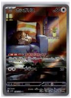 Skwovet (sv1V 090) AR