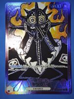 King OP01-094 Leader Alternate Art One Piece Card Japanese