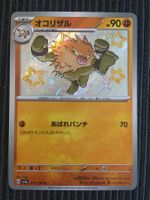 Pokemon Rasaff Shiny Treasure Sv4a S Japan