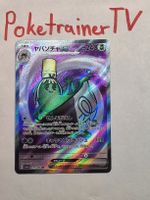 Pokémon Sinistcha ex SR 079/066 – sv5a – Japan NM