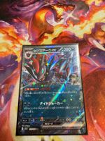 Ns Zoroark ex (m2a 112) / -JAP- / MEGA Dream ex