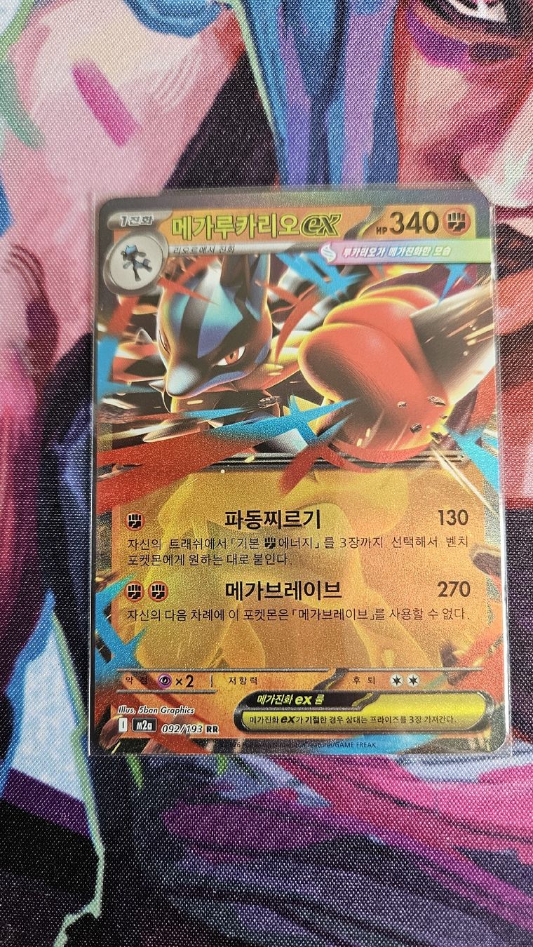 Pokémon Carte collezionabili: Mega Lucario EX, m2a 092 – Nuovo (secondo la descrizione) da Schliern b. Köniz venduto da Smurox