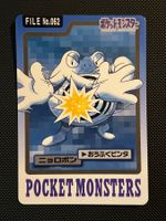 Poliwrath #62 Pokemon Japanese 1997 Carddass