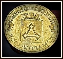 RUSSLAND 10 RUBEL 2013 UNZ.