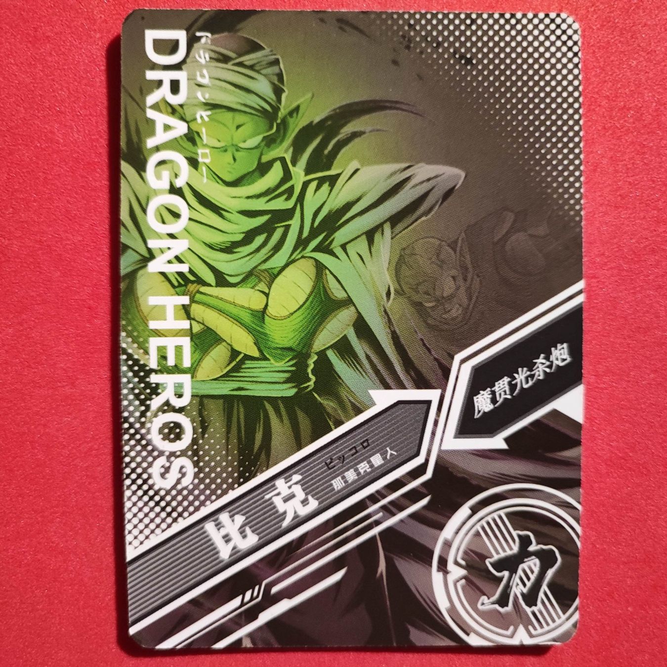 Carte collezionabili: Dragon Ball - SPECIAL SAMMELKARTE – Usato da Dübendorf venduto da kb86_MOVIE 1