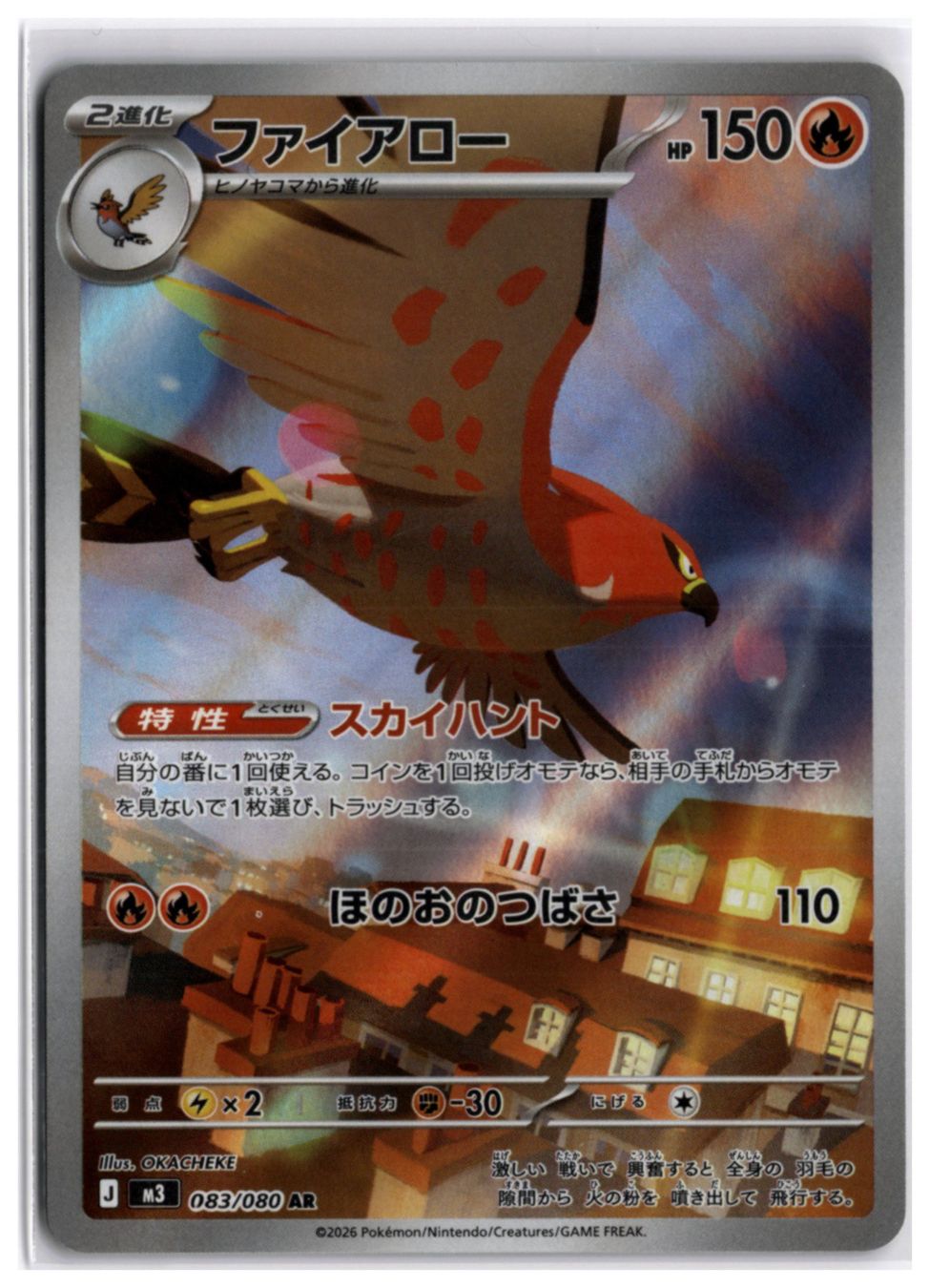Pokémon Sammelbilder & Trading cards: Talonflame (m3 083) AR LP – Neu (gemäss Beschreibung) aus Andwil TG von Artrarecards_Etter