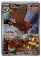 Talonflame (m3 083) AR LP