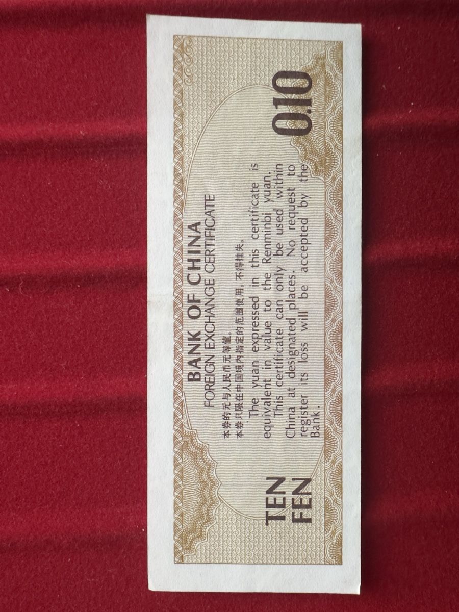 Banconote: China Banknote: 10 Fen Foreign Exchange Certificate! – Usato da Würenlos venduto da nuni61 1