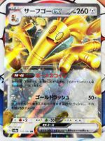 Pokemon Gholdengo ex 117/187 Terastal Festival JP