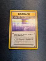 1998 Gym Challenge Fuchsia City Gym Jap Ab 1