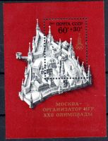 RUSSLAND PRE OLYMPICS 1976 BLOCK ** POSTFRISCH ** - C704