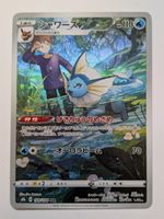 Pokemon TCG Vaporeon S8b 189/184 CHR JP