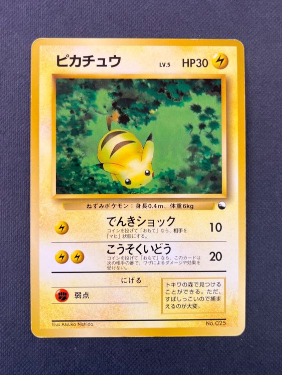 Pikachu No.025 Expansion Sheet (Vending Series 1) JAP | Kaufen auf Ricardo