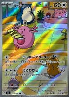 Pokémon Karte Chansey 113/101 AR Japanisch