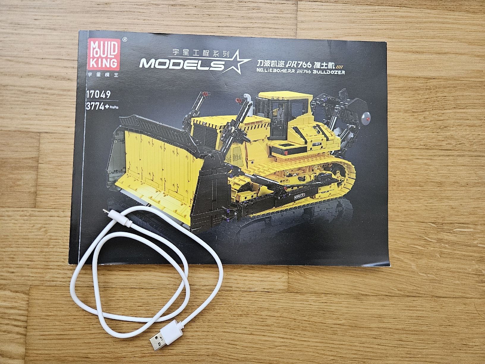 Mould King Kit di costruzioni: Mould King Lego Cada 17049 Bulldozer – Usato da Oberentfelden venduto da --G1C-- 6