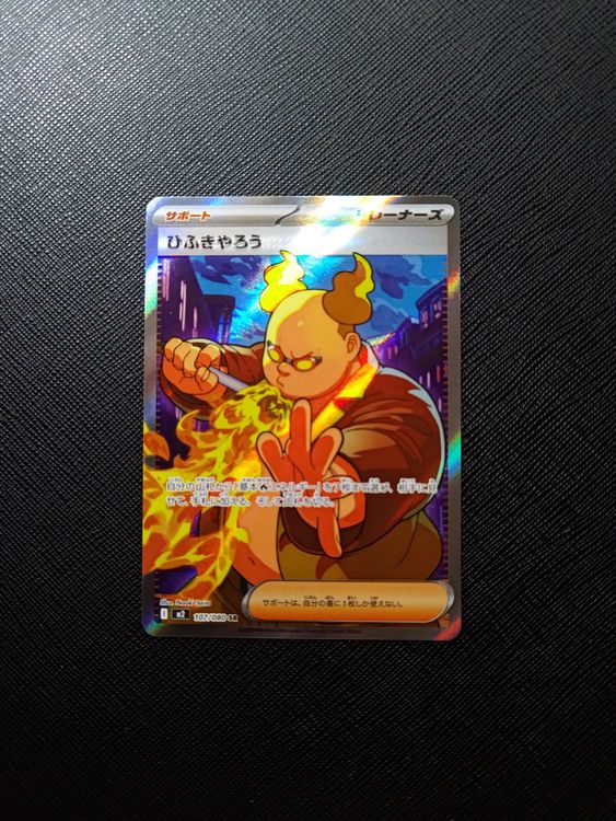 🔥Ab 1.- Firebreather 107/080 [Inferno X (JP)] (Neu (gemäss Beschreibung ...