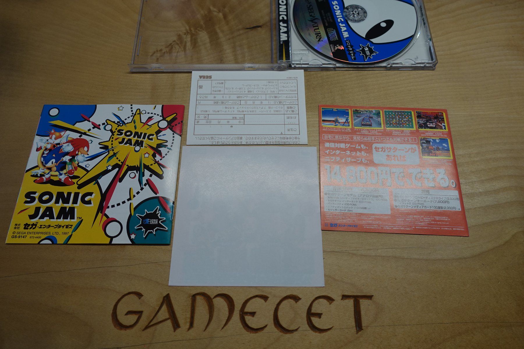 Sega Spiele: Sonic Jam – Gebraucht aus Steinach von Gamecet 7