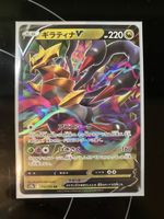 Pokemon TCG Girantina Vstar, Crown Zenith