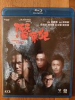 Blu Ray - Turning Point 2