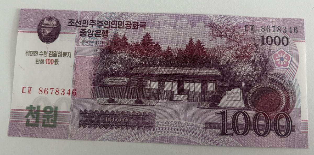 Banknoten: Korea 1000 Won 2008 Neuwertig – Neu (gemäss Beschreibung) aus Algetshausen von Carrhard