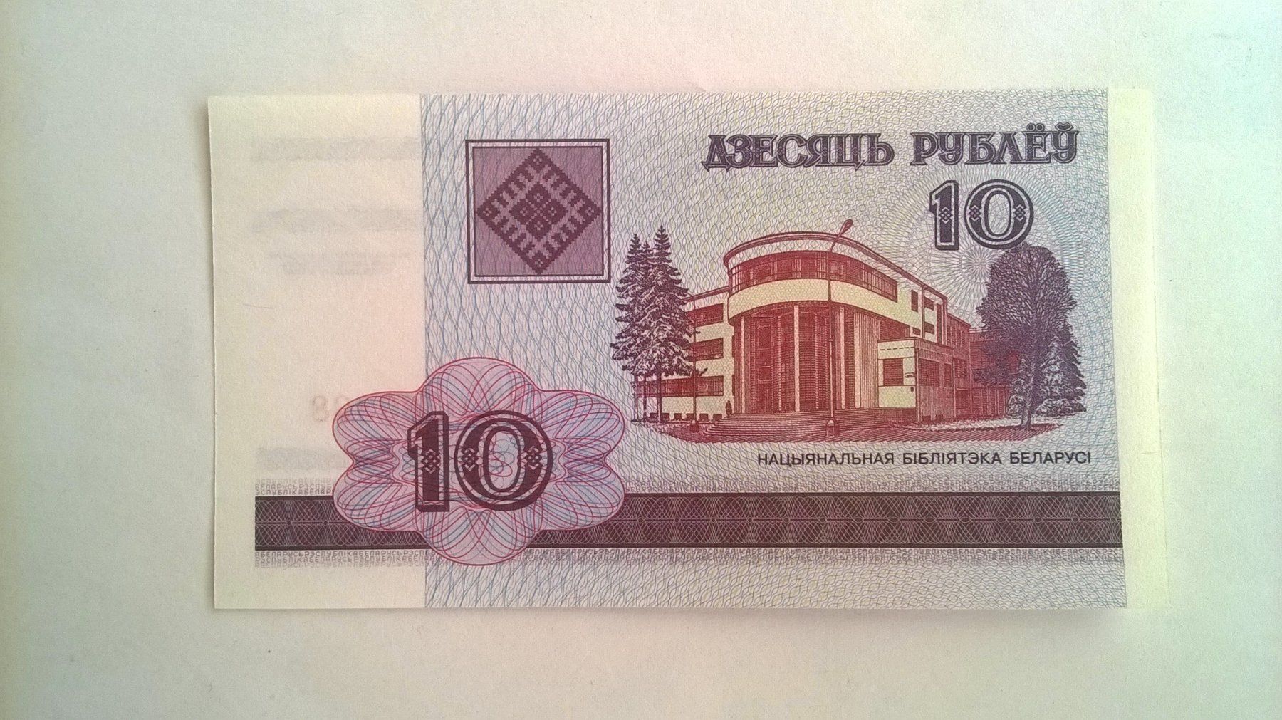 Banconote: Billet banque Biélorussie 10 Roubles 2000 UNC – Nuovo (secondo la descrizione) da Fontainemelon venduto da cathare67