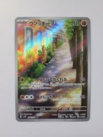 Pokemon TCG Sudowoodo sv2P 080/071 AR JP