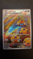 Dottler 67/66 Future Flash (JP) - Pokémon Card