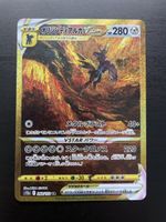 Dialga EX s12a 260/172 JP (NM)