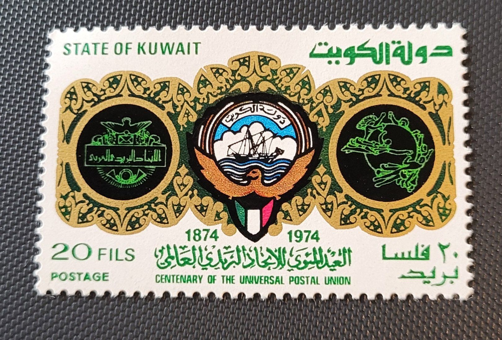 Alle Briefmarken: Kuwait 1974 briefmarke – Gebraucht aus St Gallen von Stampsalshobby
