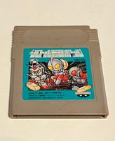 Gameboy - Battle Dodge Ball  (Japan Version) (Rarität)