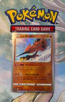 Galar Zapdos Holo VSTAR (s12a JAP) 073/172