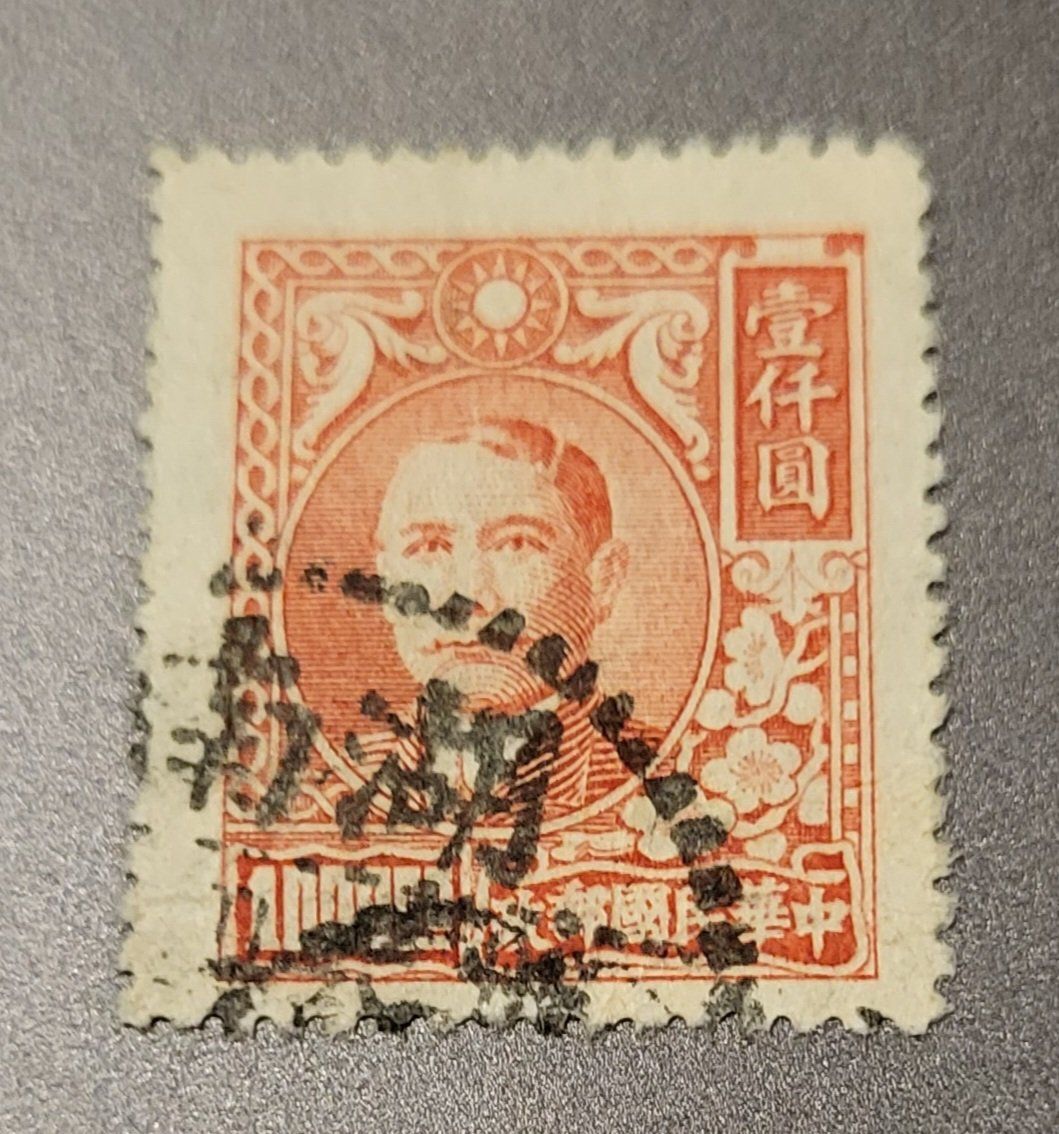 Alle Briefmarken: China 1948 alte briefmarke – Gebraucht aus St Gallen von Stampsalshobby