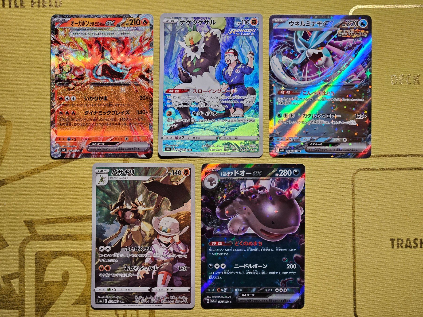 Pokémon Carte collezionabili: 5 Cards set AR + RR – Usato da Bellinzona venduto da Pokemarco