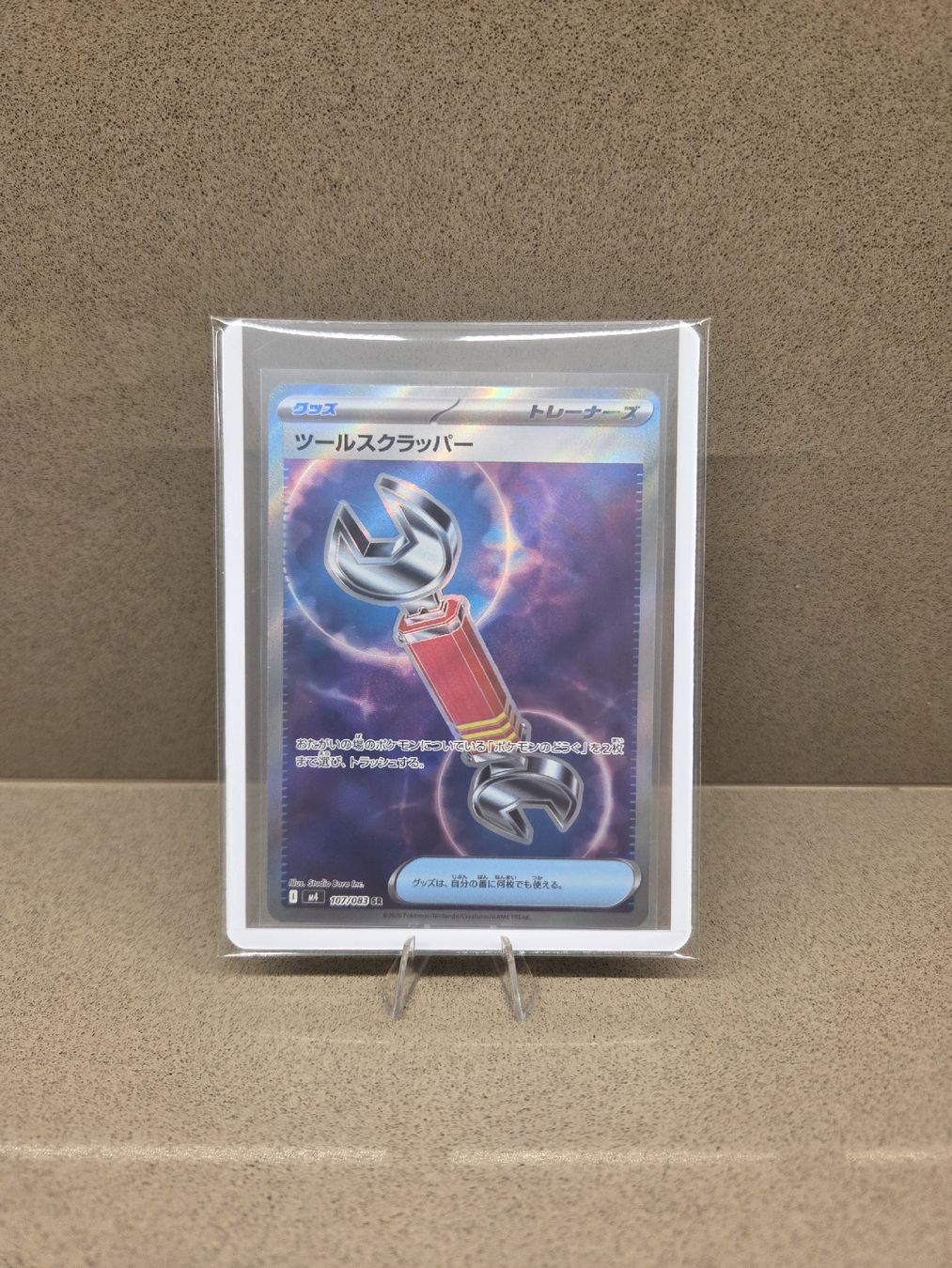Pokémon Carte collezionabili: Pokemon Tool Scrapper Ninja Spinner – Nuovo (secondo la descrizione) da Giubiasco venduto da joe_6tx6