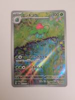 Pokemon TCG Ivysaur Bisaknosp sv2a 167/165 AR 151