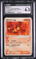 Magmar ex 001/019 JAP CGC 6.5 ab 1.-