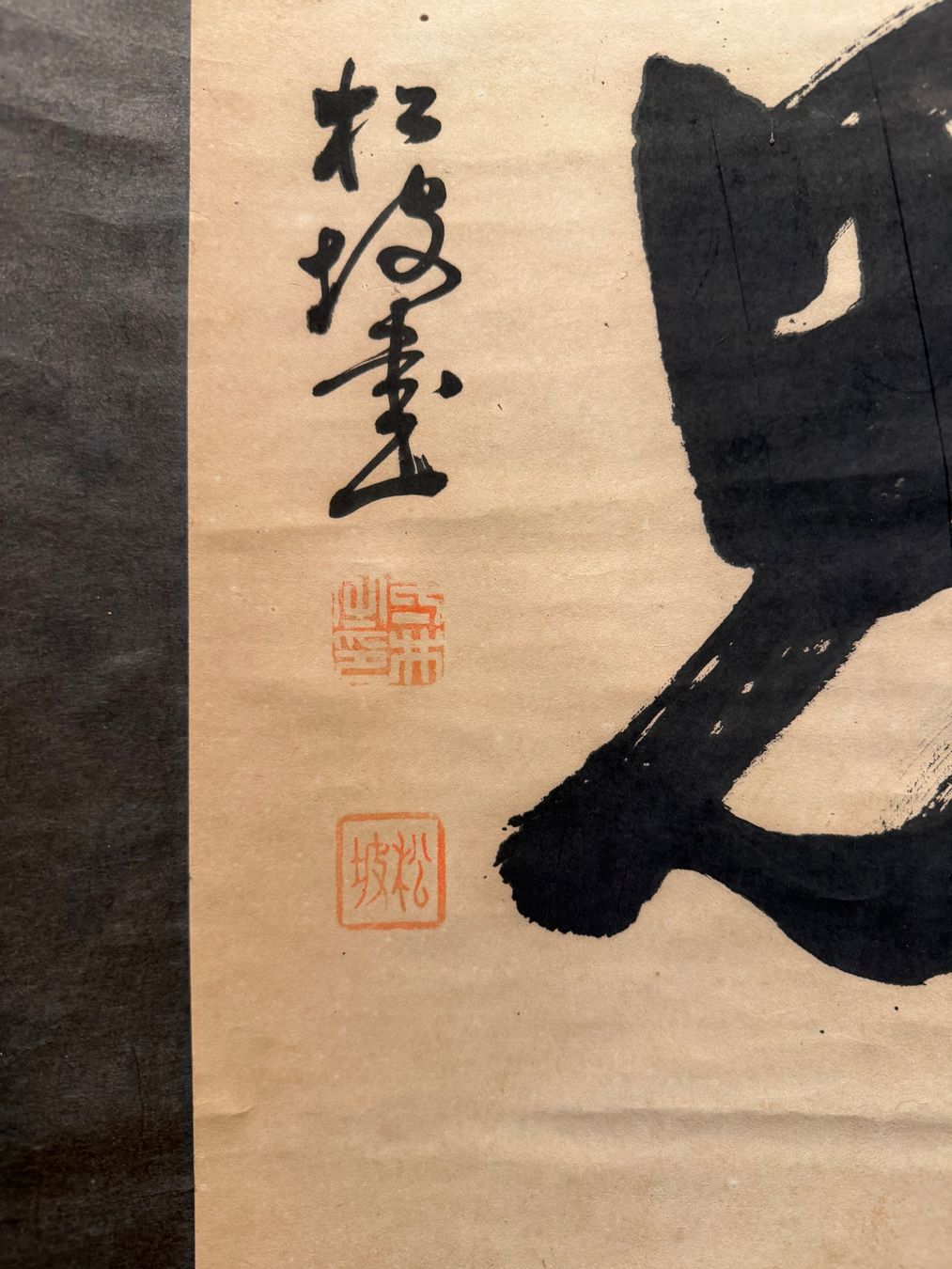 Foto & Immagini: Rollbild Japan Kakejiku  "Sho" – Usato da Bern venduto da mbtiti 3