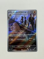 Pokémon Team Rocket’s Dugtrio 206/193 AR Japanisch