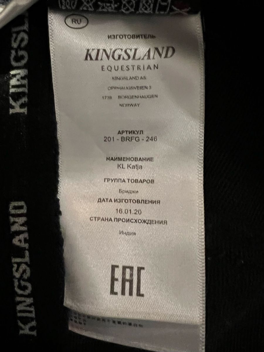 Leggings: Kingsland Reitleggings – Usato da Herdern venduto da river6 3
