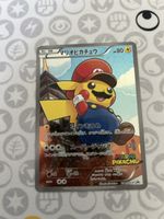 Mario Pikachu 294/YX-P