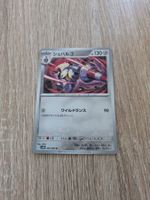 ESCAVALIER, BLACK BOLT, SV11B, UNCOMMON, 2025, JAP, NM/MT
