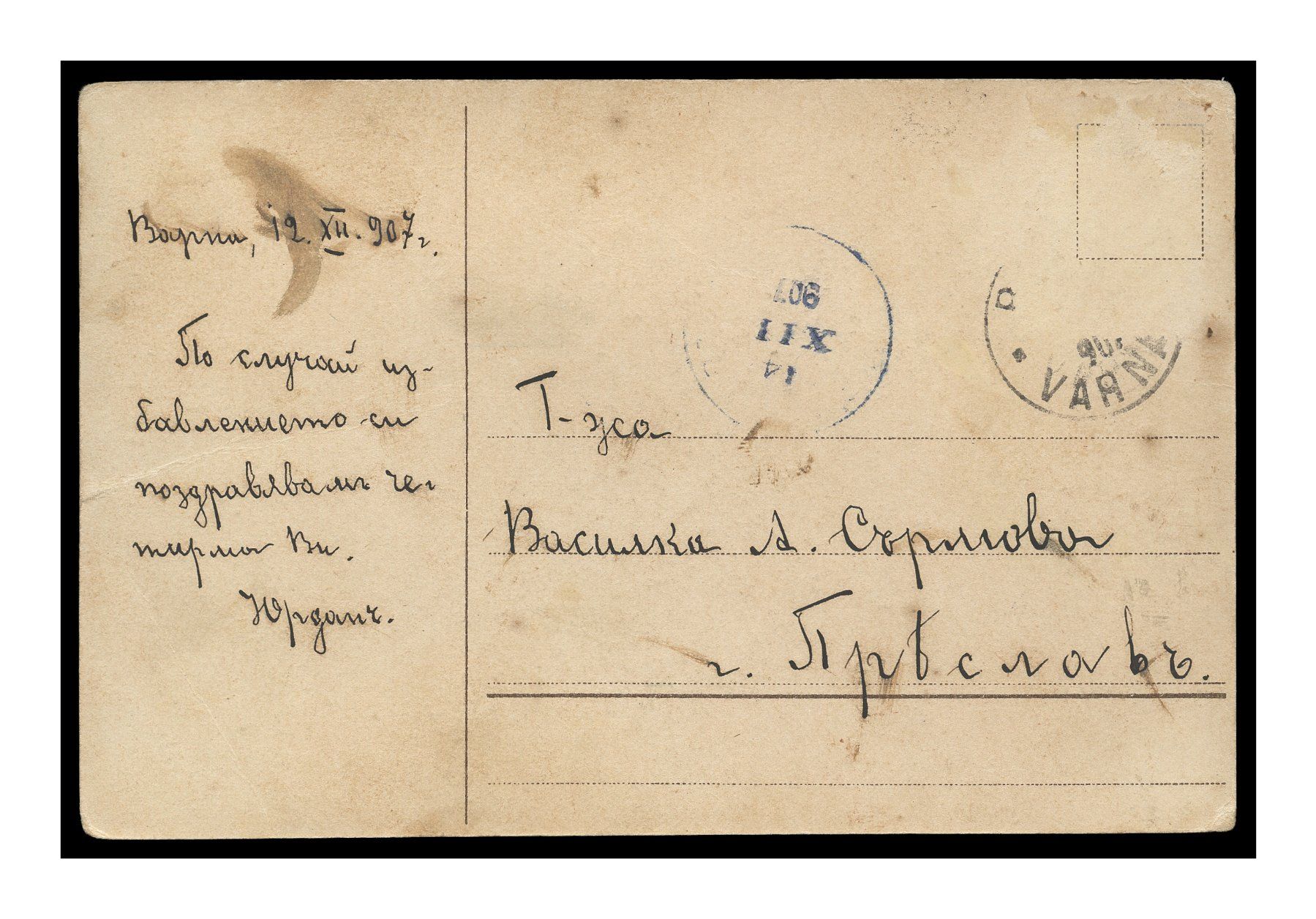 Cartoline postali: ENFANTS - 1907 "Parade en fleurs" – Usato da Onex venduto da Lagorel01 1