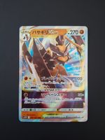 Kleavor Vstar #041 s10P Space Juggler JAP